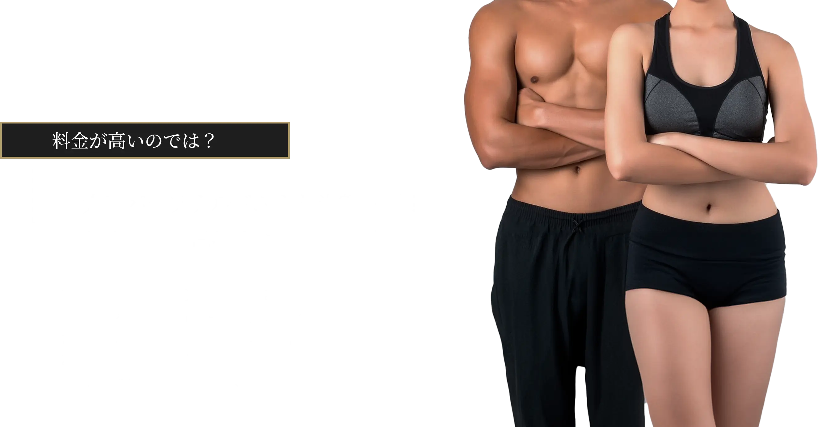 男性トレーナーと会話している様子