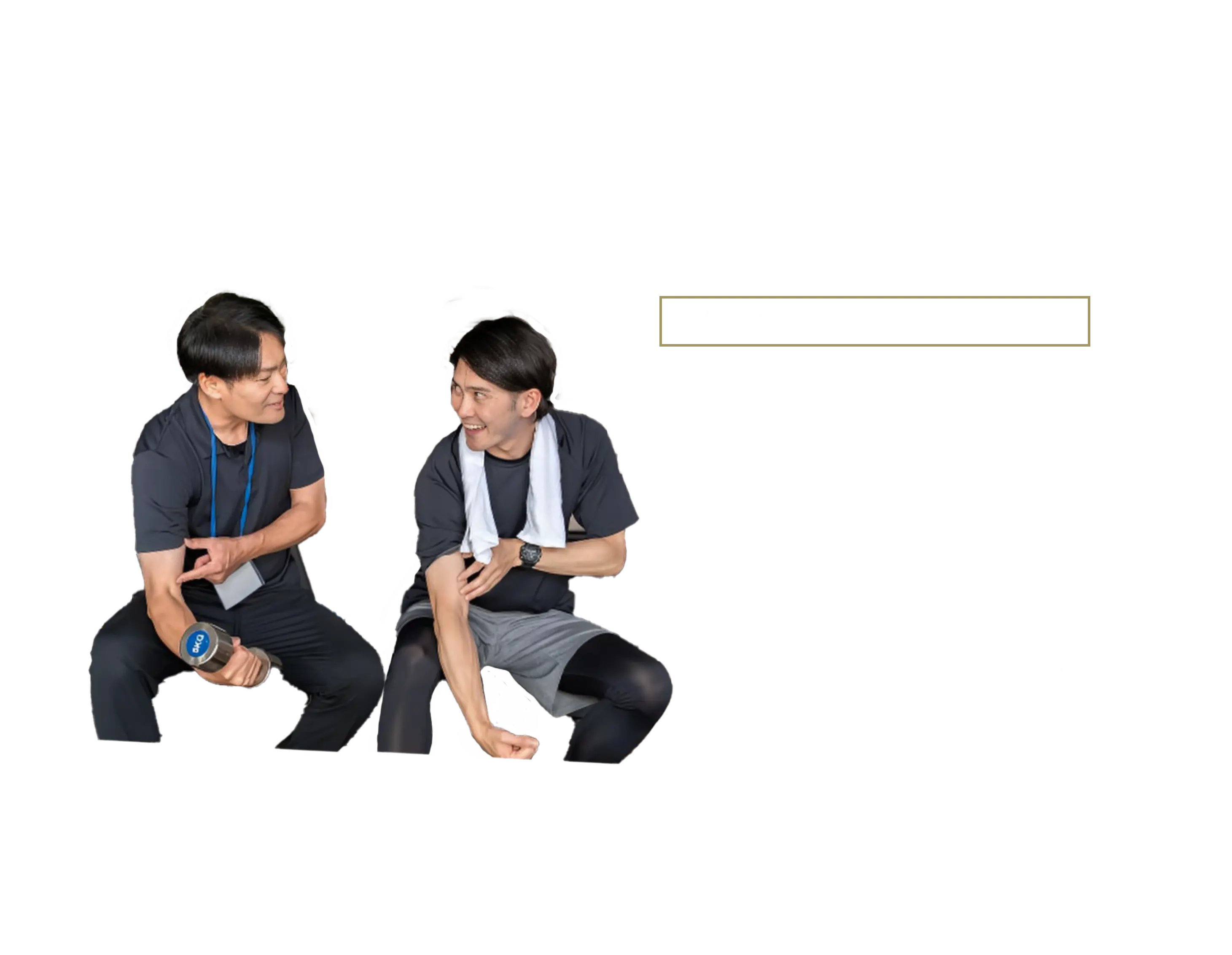 男性トレーナーと会話している様子